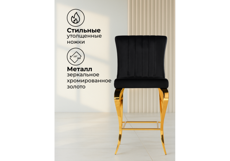 Барный стул Joan black / gold (47x64x106)