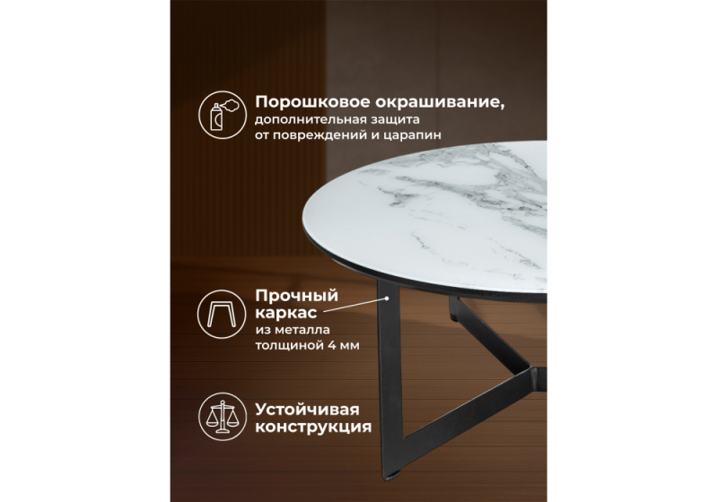 Журнальный стол Роб D-700 белый мрамор (70x33)