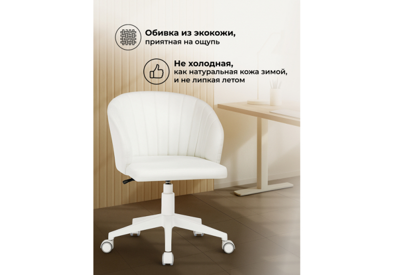 Офисное кресло Пард экокожа белый (59x60x78)