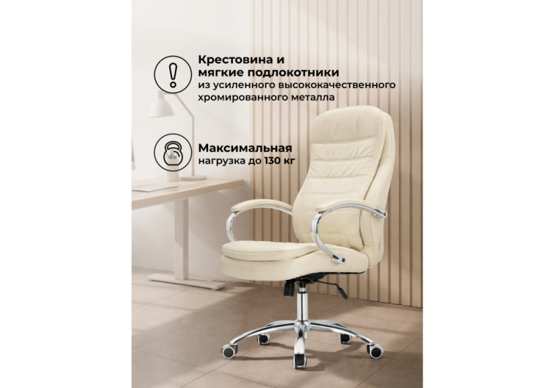 Компьютерное кресло Tomar кремовое (68x68x119)