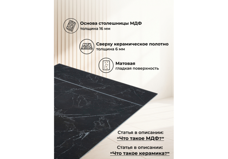 Керамический стол Бернардо 180x90 черный мрамор / дуб монтана (90x79)