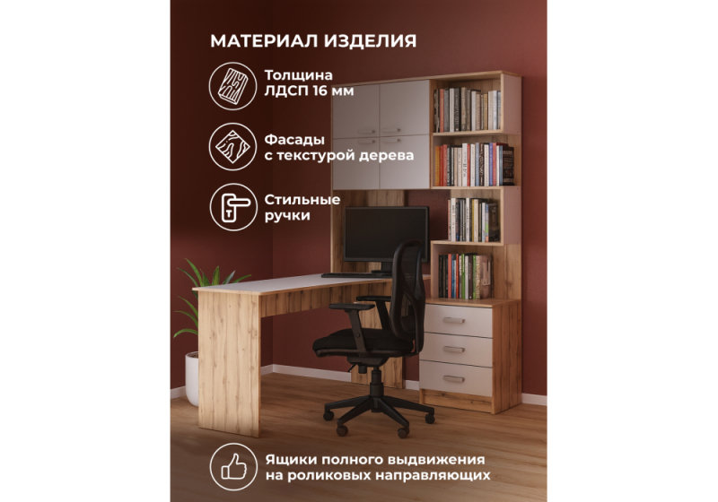 Компьютерный стол Ганор левый дуб вотан / белый (200)
