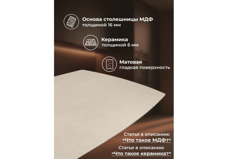 Керамический стол Люмен 140(180)х80 okara light yellow / дуб американский (80x76,5)