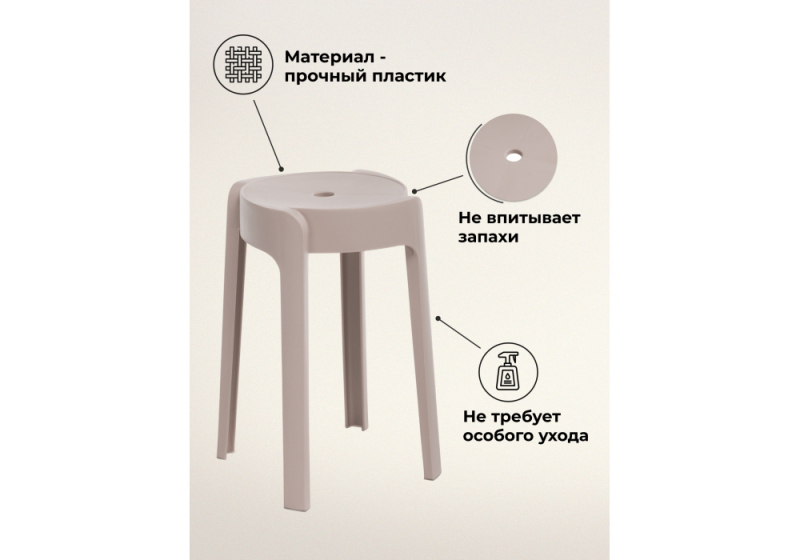 Табурет Bovel champagne (28x28)