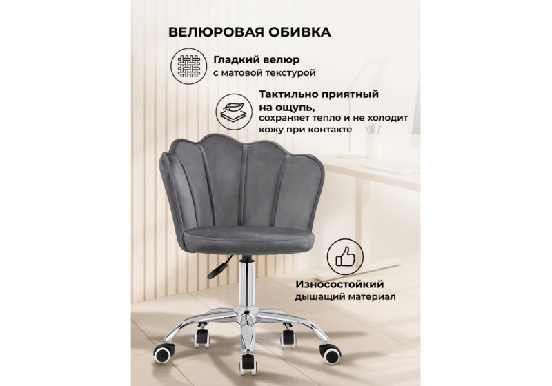 Офисное кресло Bud grey (55x47x75)